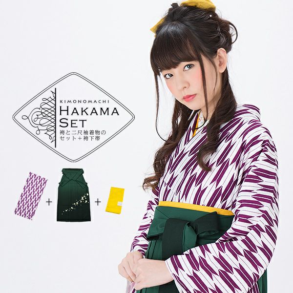 卒業式袴セット「紫×白　矢羽」袴下帯付き 二尺袖 ショート丈 洗える着物 卒業式、謝恩会に