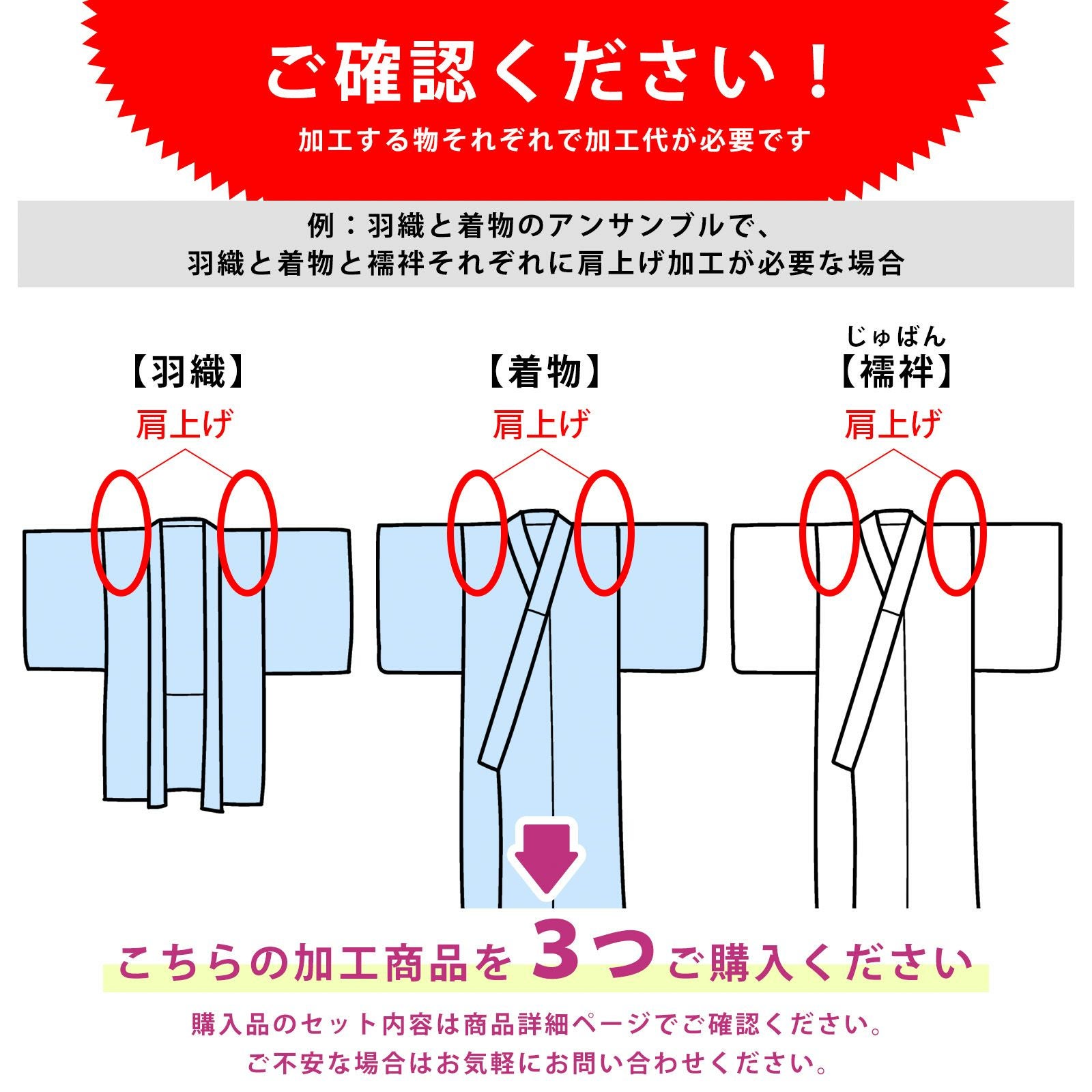 子供着物加工 肩上げ」 二尺袖 着物 襦袢 羽織 四つ身着物 被布 肩あげ