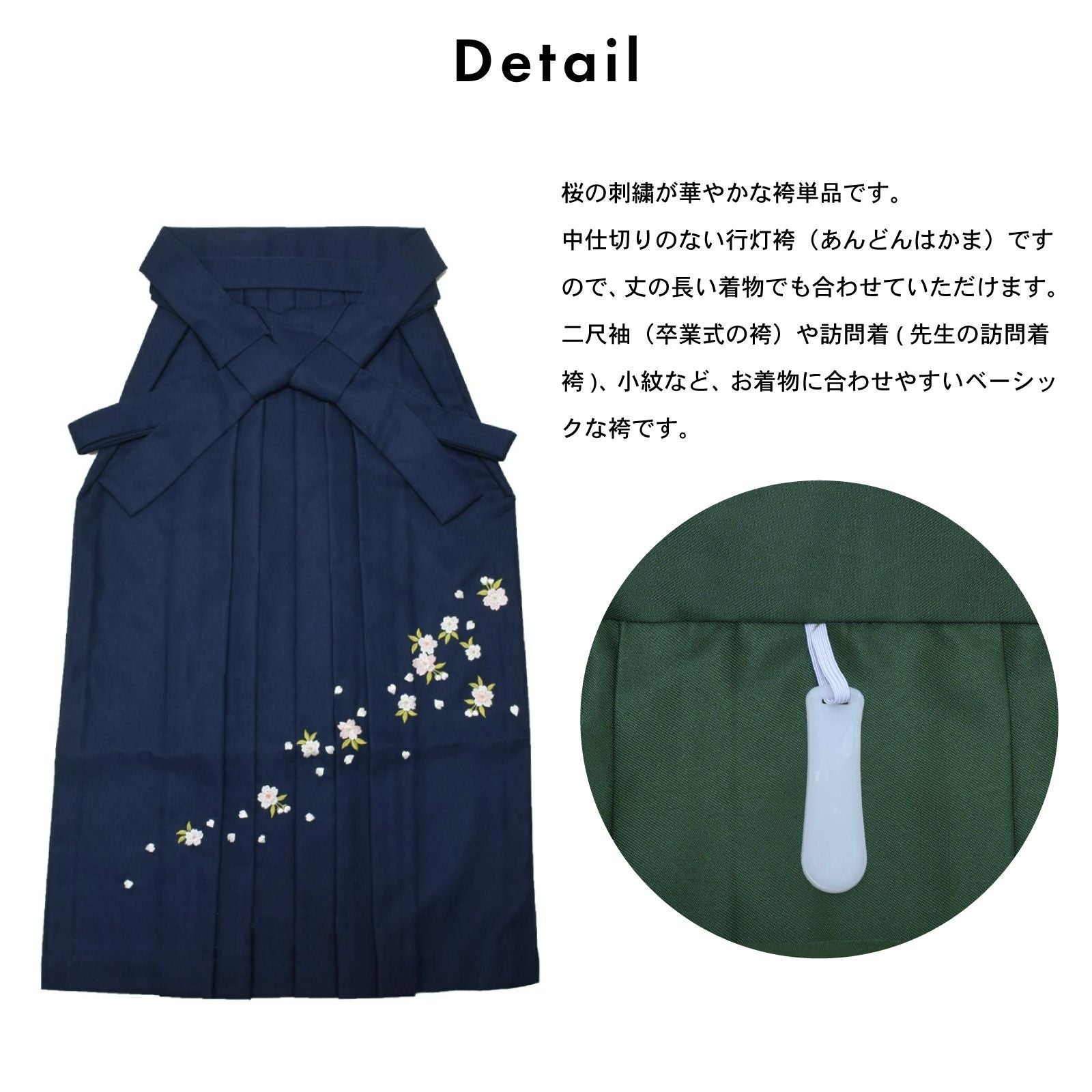 無地袴 桜の刺繍 黒 緑 エンジ 紫 紺 4サイズ：S、M、L、LL(2L) 卒業式