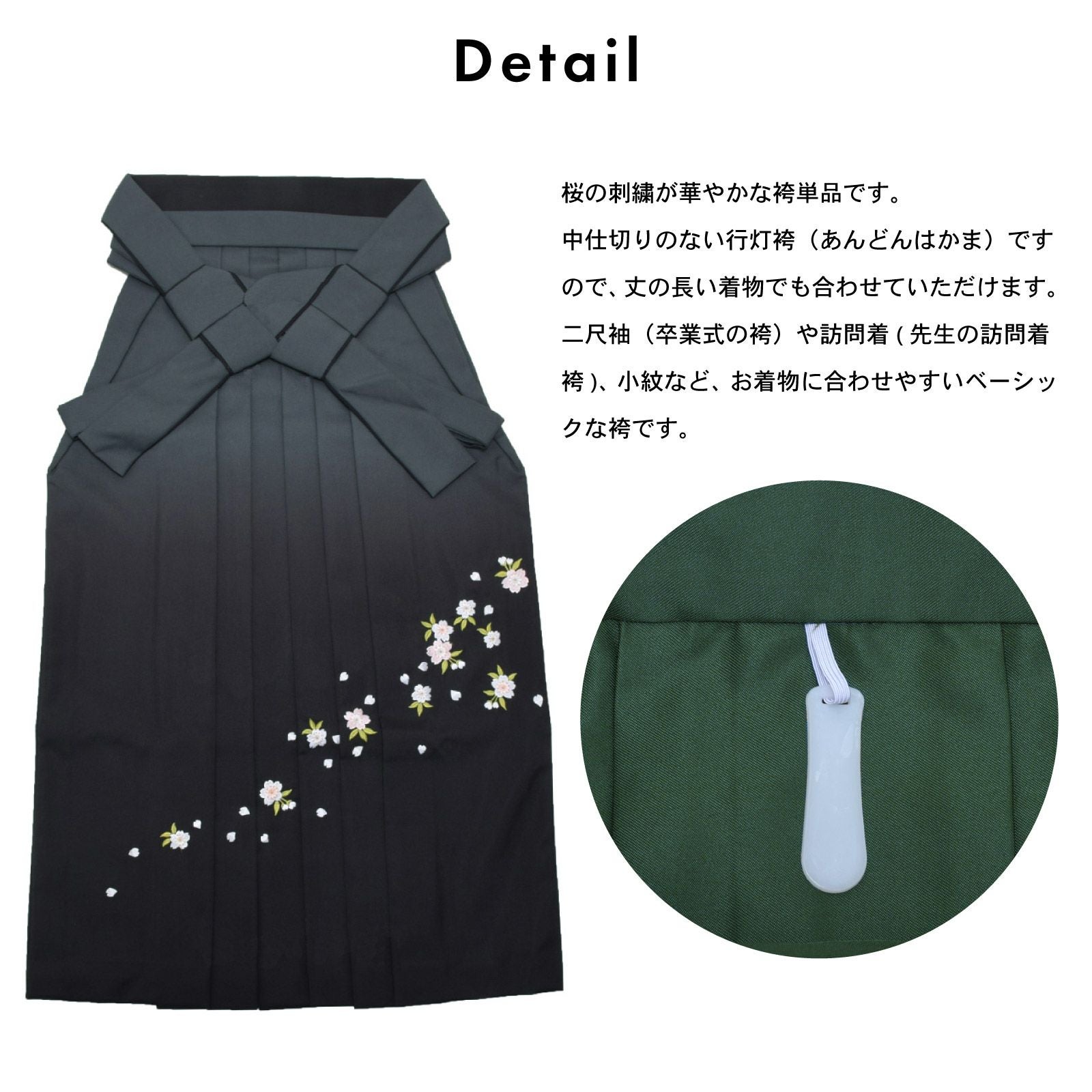袴 単品 桜刺繍 暈し 袴丈87,91,95cm グリーン NO36213 NISHIORI 袴単品 ぼかし刺繍 卒業式 桜刺繍 女性袴 レディース SS