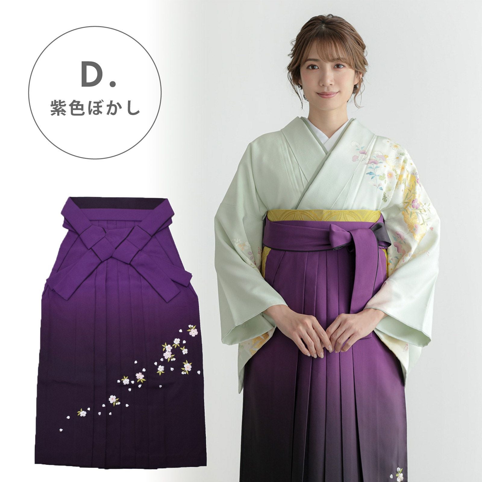 卒業式 袴 単品】グラデーション 桜の刺繍 黒 緑 エンジ 紫 4サイズ：S