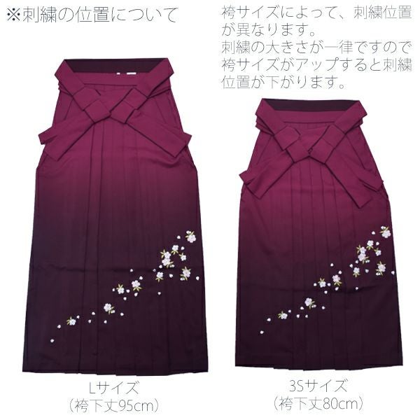 卒業式 袴 単品】ぼかし グラデーション 桜の刺繍 袴 単品 黒 緑