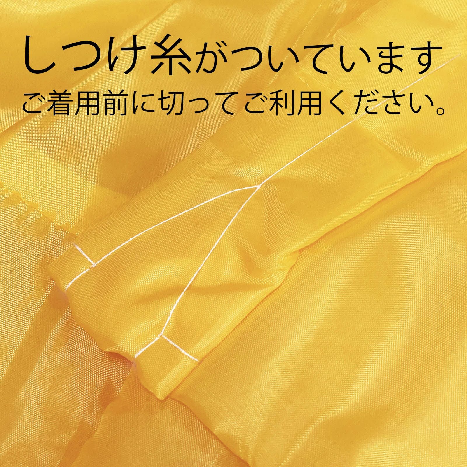 傘寿、米寿、卒寿】頭巾、ちゃんちゃんこ、末広セット 「黄色 無地