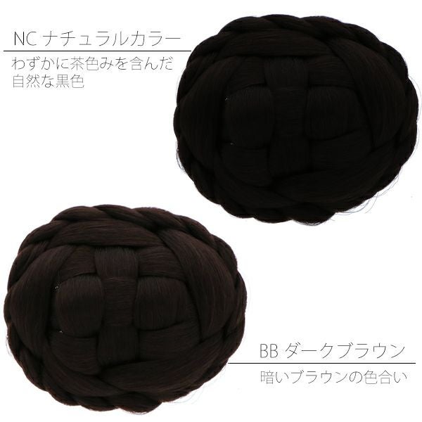 Prices down】和装ナチュラルカラー（黒色系）、ダークブラウン