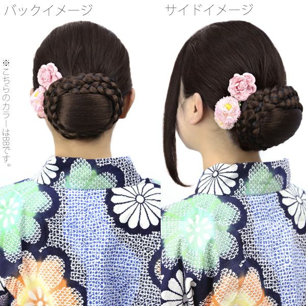 Prices down】和装ナチュラルカラー（黒色系）、ダークブラウン