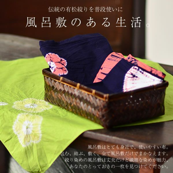 母の日300円OFFCOUPON5/7迄)【風呂敷+竹籠ギフトBOX】大判風呂敷 三巾