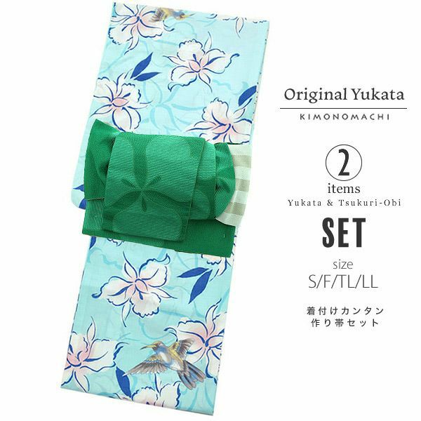 作り帯浴衣セット「水色 ハチドリと花」S、F、TL、LL 吸水速乾 レディース浴衣 お仕立て上がり浴衣 ポリエステル浴衣