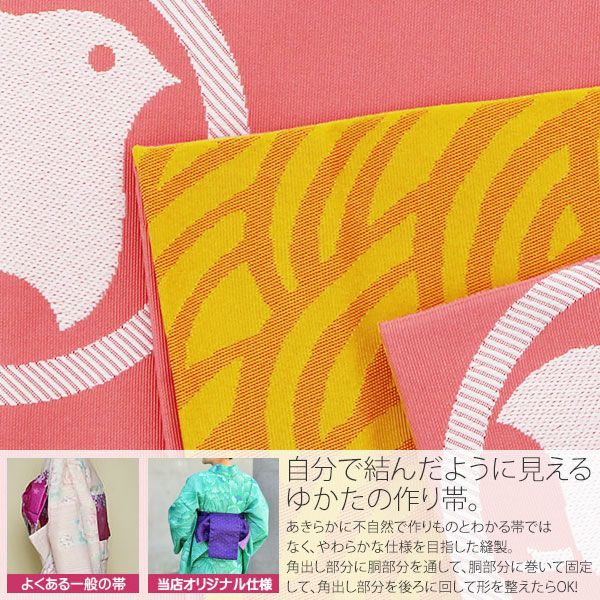 作り帯浴衣セット「グリーン ハチドリと花」S、F、TL、LL 2点セット
