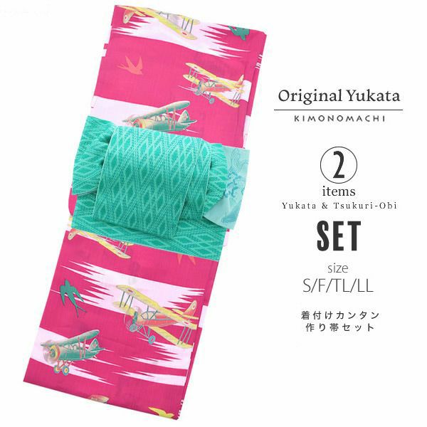 作り帯浴衣セット「ラズベリー 飛行機」S、F、TL、LL  レディース浴衣 お仕立て上がり浴衣 ポリエステル浴衣