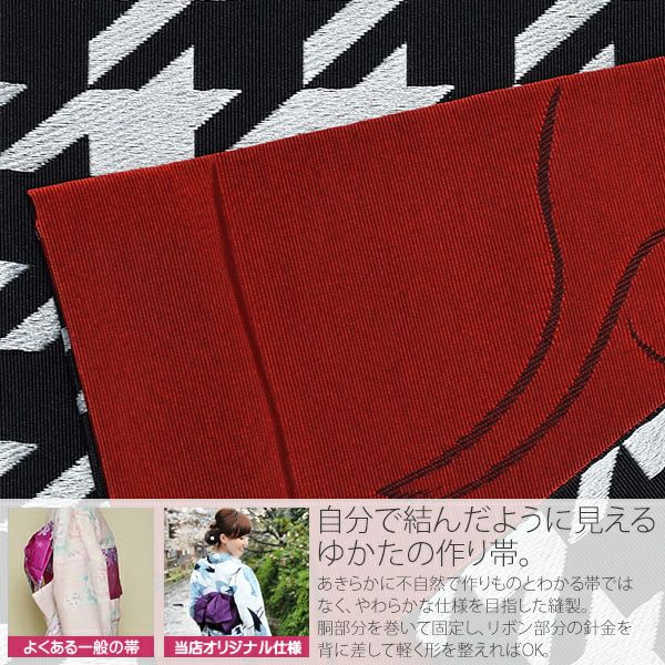 作り帯浴衣セット「赤紫色 トンボ」S、F、TL、LL 綿 お仕立て上がり