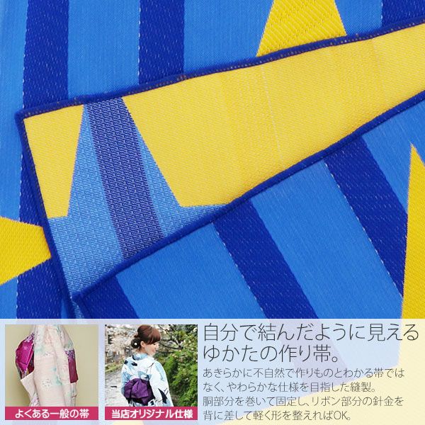 作り帯浴衣セット「オレンジレッド 薔薇」S、F、TL、LL 綿 お仕立て