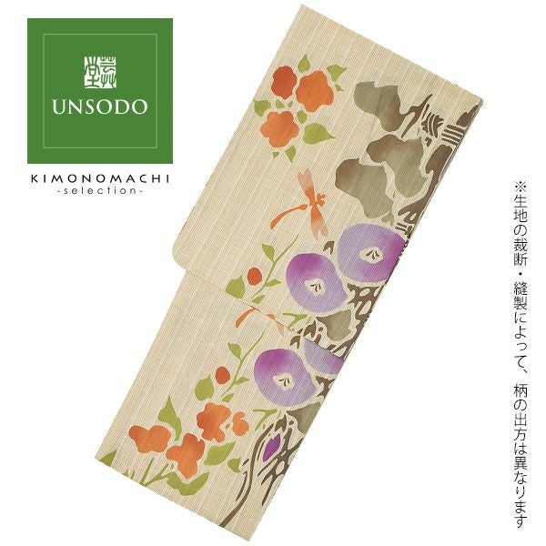 Prices down2】芸艸堂浴衣セット「オレンジ、紫 花とトンボ」荻野一水