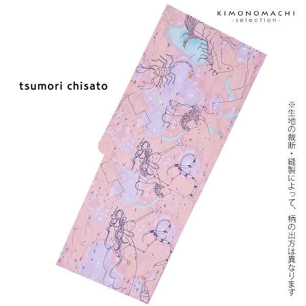 【ツモリチサト】浴衣反物 星座柄 綿100% 長さ12m 巾38.5cm 新品 30％OFF】ツモリチサト浴衣セット「ピンク 星座」tsumori chisato 女性
