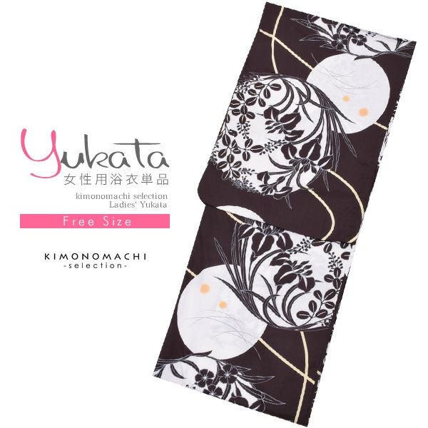 女性浴衣単品「黒茶色　花の丸」綿浴衣 女性浴衣 フリー 綿 お仕立て上がり浴衣 8FS-G-32