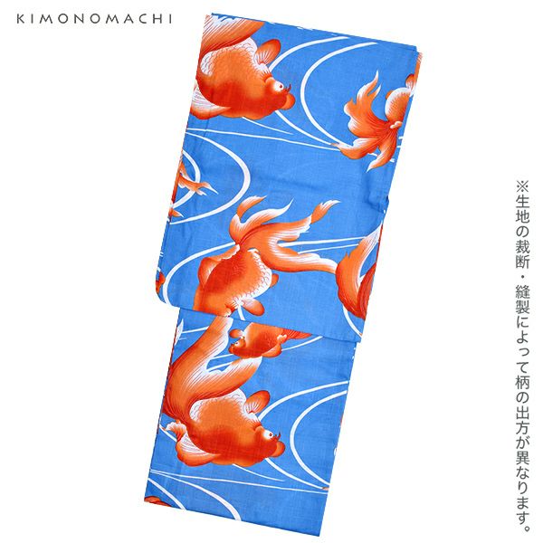 KIMONOMACHI浴衣セット「赤色金魚」S、F、TL、LL 綿浴衣 お仕立て