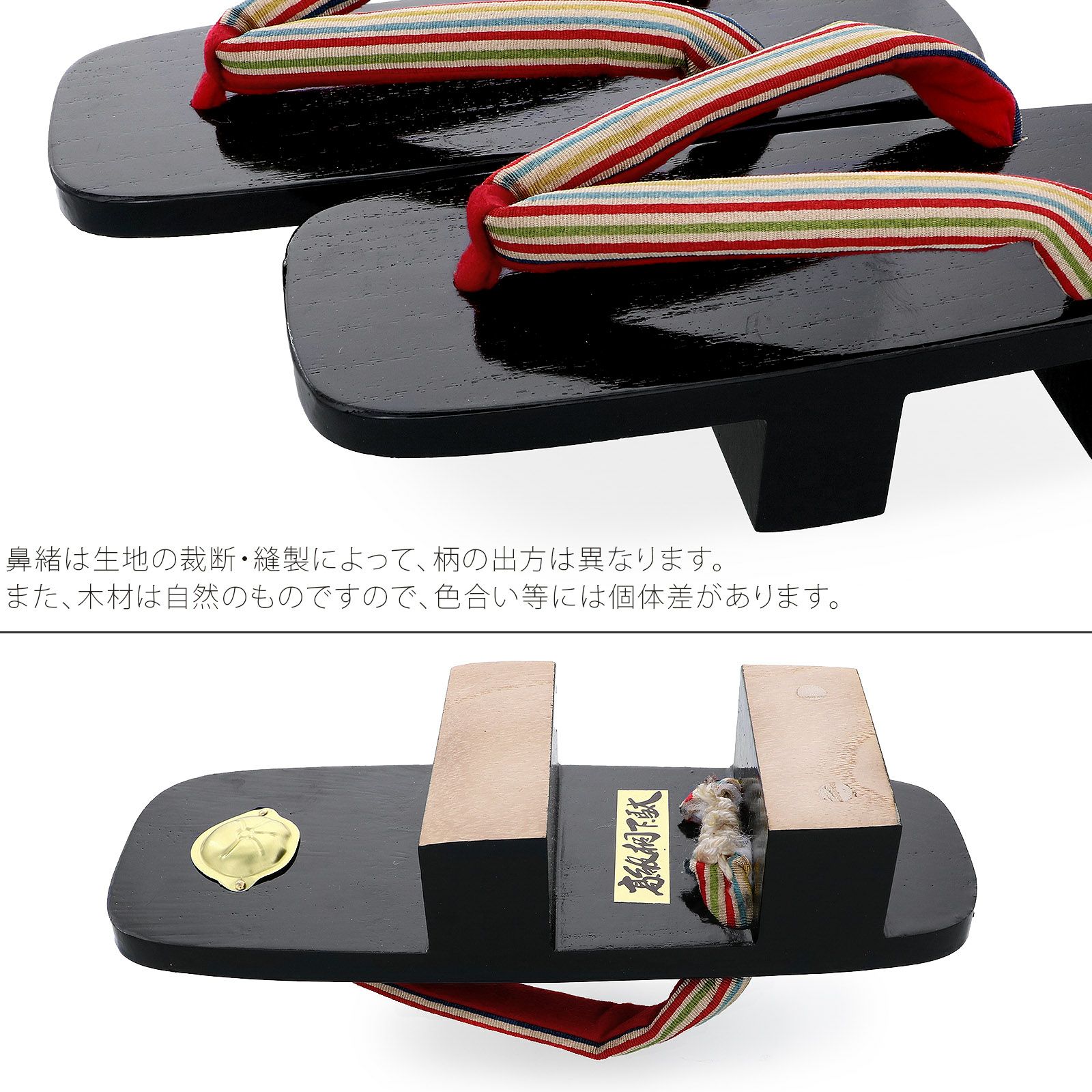 二枚歯下駄単品「赤、青、黄、緑の縞の鼻緒、黒塗台」芳町 女性下駄