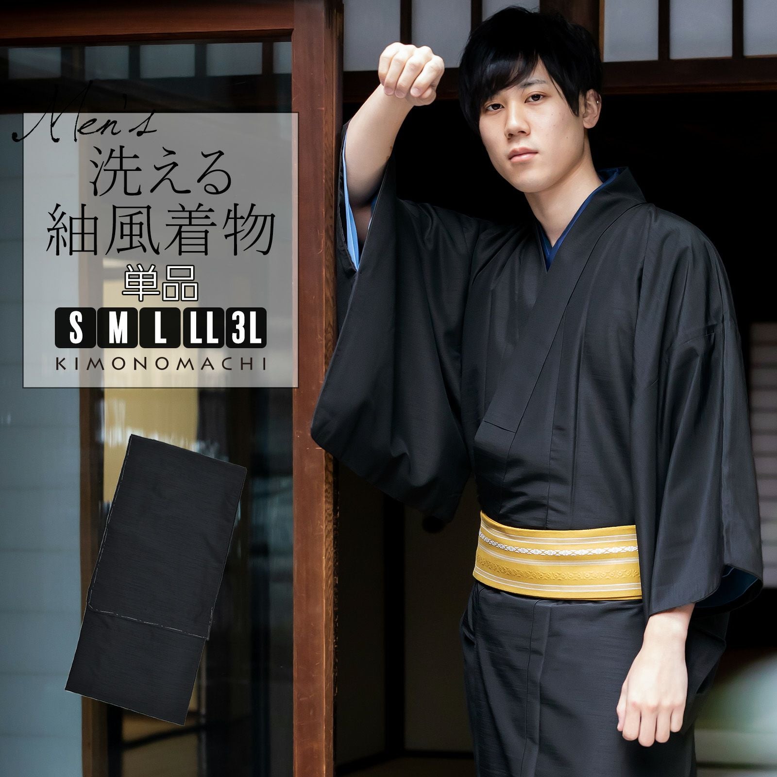 着物 男性 メンズ 洗える着物 袷着物 単品 「ブラック 紬風」 男着物 男性用着物 男性着物 メンズ着物 お仕立て上がり ポリエステル着物 プレタ着物 男着物単品 mens kimono awase