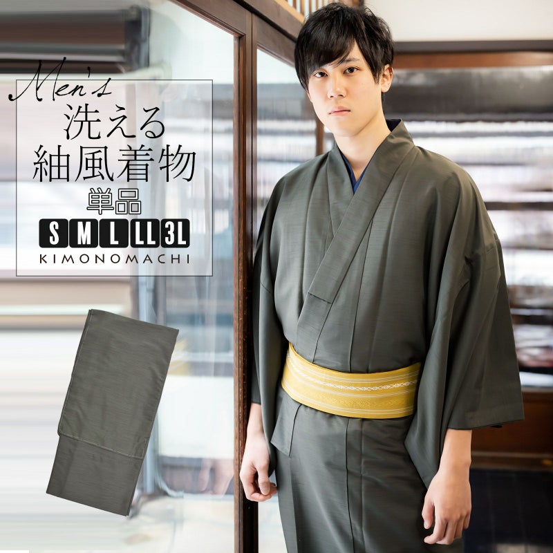 着物 男性 メンズ 洗える着物 袷着物 単品 「グレー 紬風」 男着物 男性用着物 男性着物 メンズ着物 お仕立て上がり ポリエステル着物 プレタ着物 男着物単品 mens kimono awase