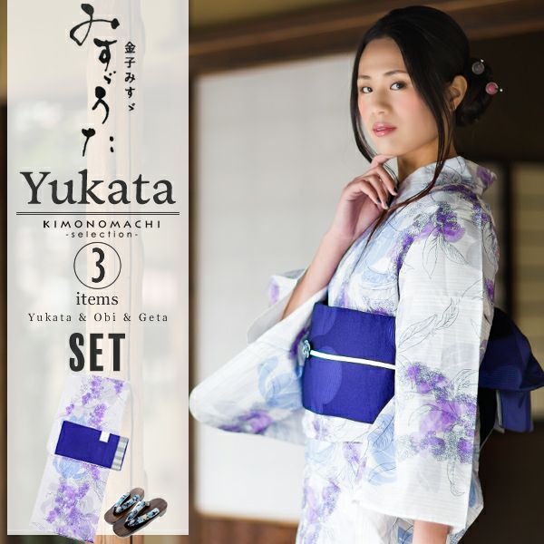 みすゞうた浴衣セット「薄グレー　ストライプに紫陽花」ブランド浴衣セット 女性浴衣セット 金子みすゞ 大人浴衣セット 浴衣3点セット M1506