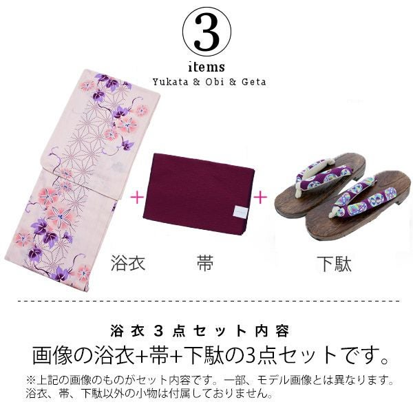 HANAE MORI浴衣セット「薄ピンク 麻の葉に朝顔」ブランド浴衣セット
