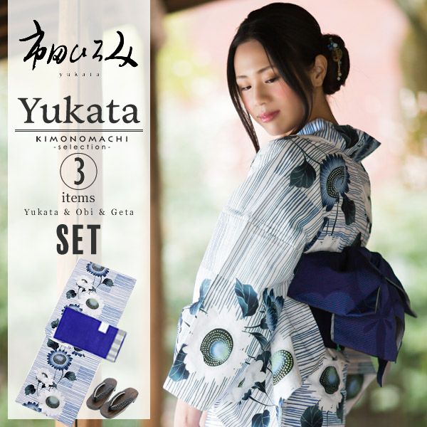 市田ひろみ浴衣セット「ブルー　ボーダーに向日葵」ブランド浴衣セット 女性浴衣セット  大人浴衣セット 浴衣3点セット I1503