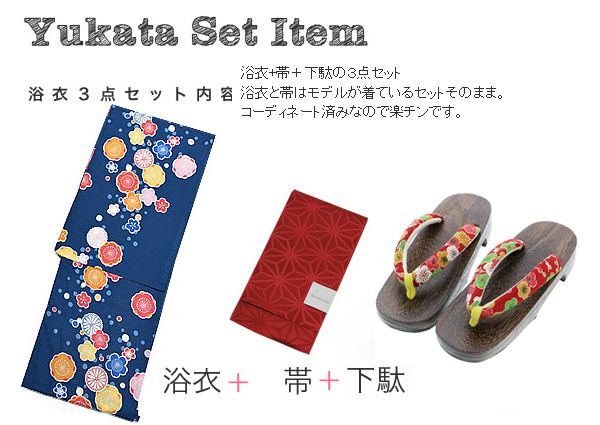 女性浴衣セット「紺色 梅」浴衣3点セット レディース 下駄サイズ