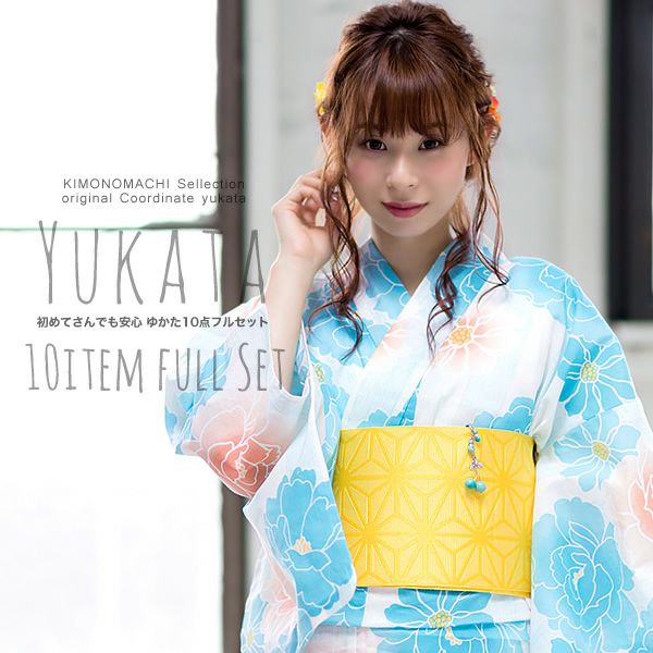 着付け小物付き浴衣セット「スカイブルー 縞に花」浴衣10点セット レディース 夏祭り、花火大会に  女性浴衣セット