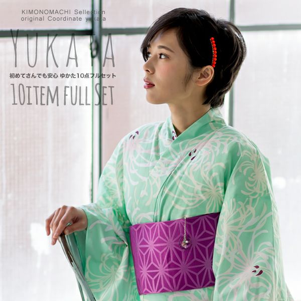 着付け小物付き浴衣セット「グリーン 糸菊」浴衣10点セット レディース 夏祭り、花火大会に  女性浴衣セット