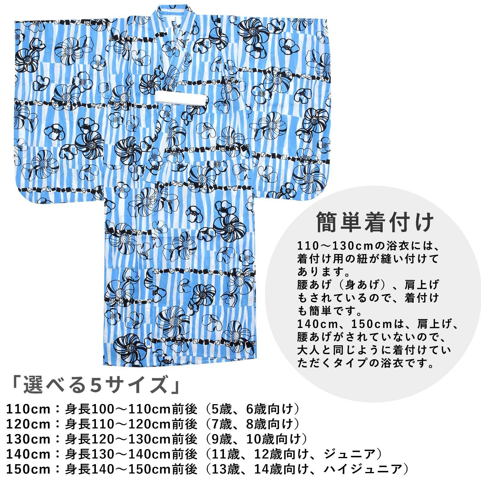 Prices down2】こども浴衣単品「ブルー レトロフラワー」110cm、120cm