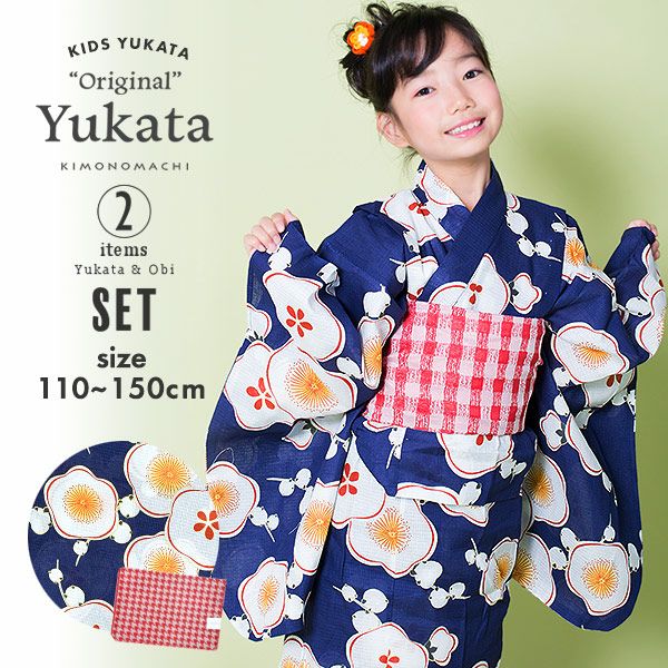 こども浴衣2点セット「紺色　梅」110cm、120cm、130cm、140cm、150cm 女の子浴衣セット 夏祭り、花火大会に レトロ KIMONOMACHI