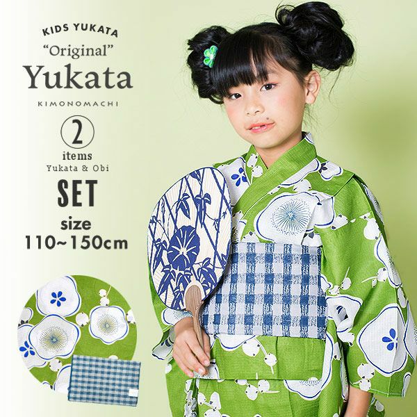 こども浴衣2点セット「緑色　梅」110cm、120cm、130cm、140cm、150cm 女の子浴衣セット 夏祭り、花火大会に レトロ KIMONOMACHI