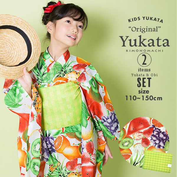 こども浴衣2点セット「トロピカルフルーツ」110cm、120cm、130cm、140cm、150cm 女の子浴衣セット 夏祭り、花火大会に レトロ KIMONOMACHI