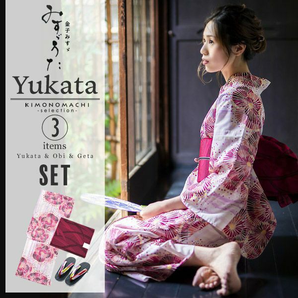みすゞうた浴衣セット「赤ピンク　レトロフラワー」ブランド浴衣セット 女性浴衣セット 金子みすゞ 大人浴衣セット 浴衣セット