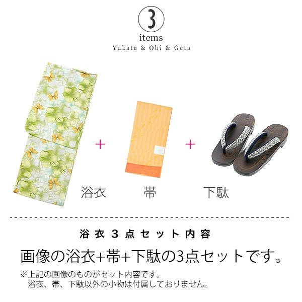 HANAE MORI浴衣セット「グリーン フラワー」ブランド浴衣セット 女性