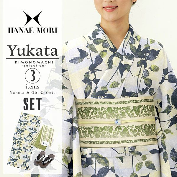 HANAE MORI浴衣セット「イエロー×ブルーぼかしにリーフ」ブランド浴衣