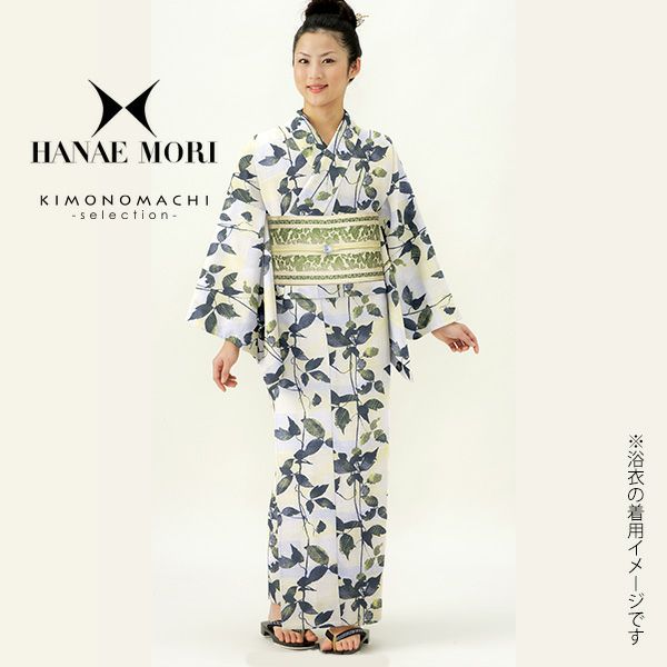 HANAE MORI浴衣セット「イエロー×ブルーぼかしにリーフ」ブランド浴衣