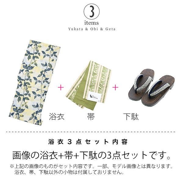 HANAE MORI浴衣セット「イエロー×ブルーぼかしにリーフ」ブランド浴衣