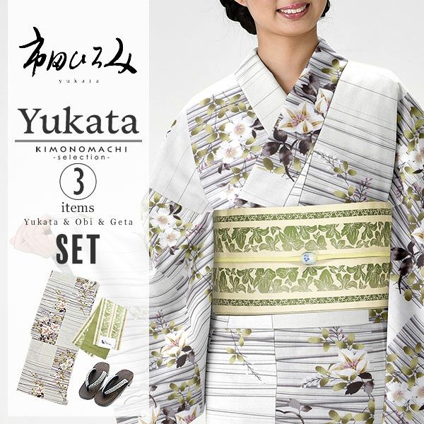 市田ひろみ浴衣セット「グレー　横段に鉄線、萩」ブランド浴衣セット 女性浴衣セット 大人ブランド 大人浴衣セット 浴衣セット