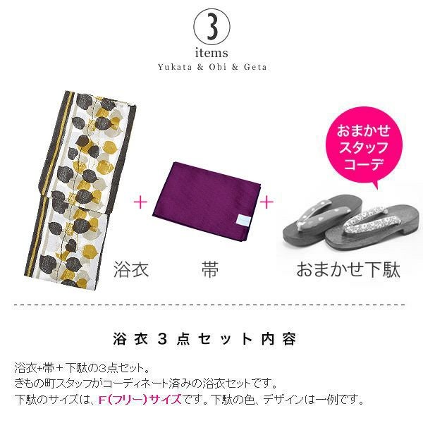 和つう浴衣セット「黒茶、黄土色 縞にリーフ」ブランド浴衣セット 女性