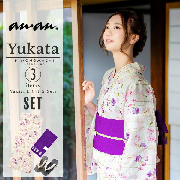 anan浴衣セット「ピンク、パープル　フラワー」ブランド浴衣セット 女性浴衣セット アンアン 大人浴衣セット 浴衣セット