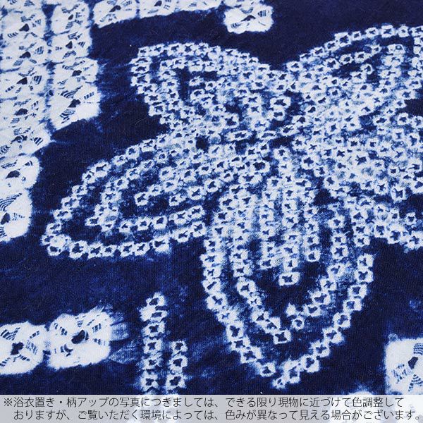 お仕立て上がり絞り浴衣単品「紺色 葡萄」有松絞り 女性浴衣