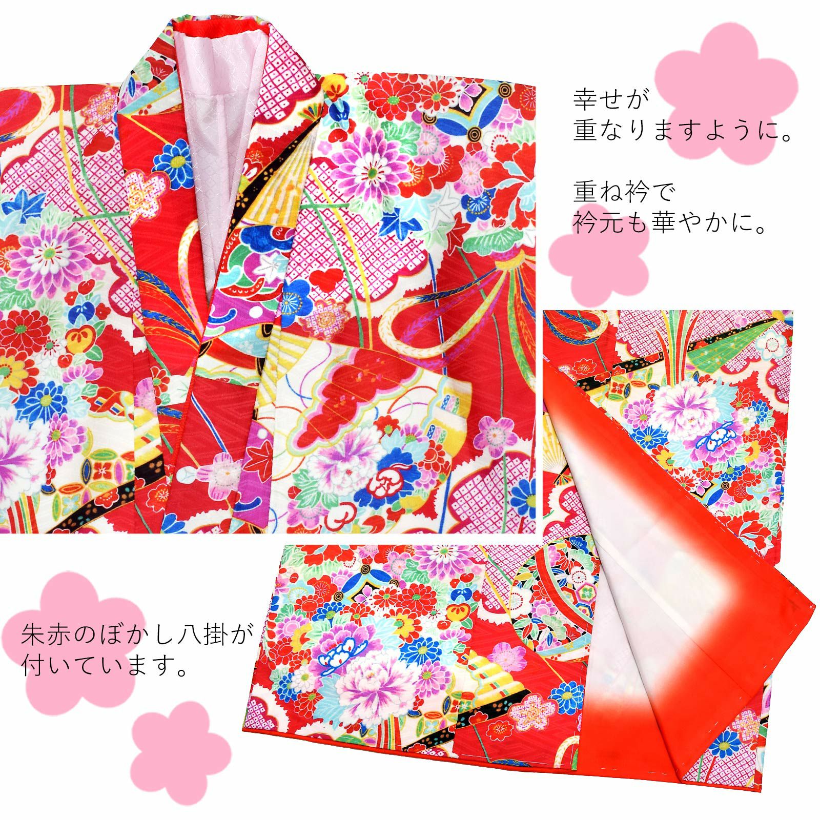 Prices down2】七五三四つ身着物単品「赤色 扇」取り寄せ品 7歳向け
