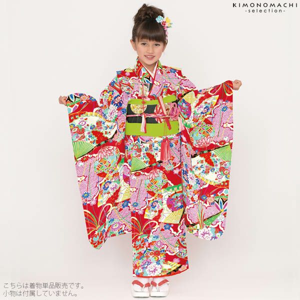 Prices down2】七五三四つ身着物単品「赤色 扇」取り寄せ品 7歳向け