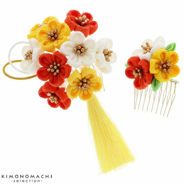 つまみ細工髪飾り2点セット「オレンジ×白×黄色　つまみのお花、房飾り」髪飾り 女の子の髪飾り つまみ細工髪飾り 振袖髪飾り 七五三 No.5647