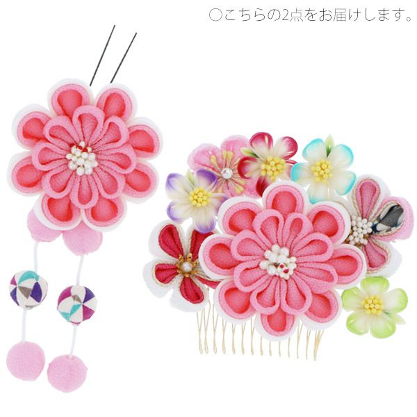 つまみ細工髪飾り2点セット「ピンク色 つまみのお花、玉飾り」髪飾り