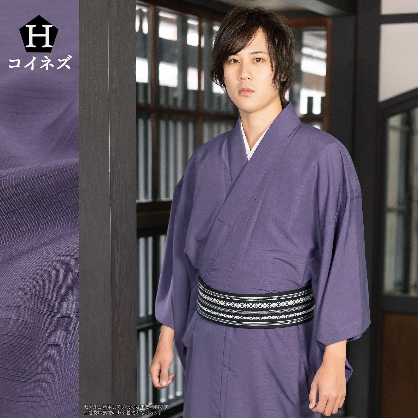 父の日早割クーポン10%OFF)メンズ着物 単品「エンジ/ブルー/ネイビー