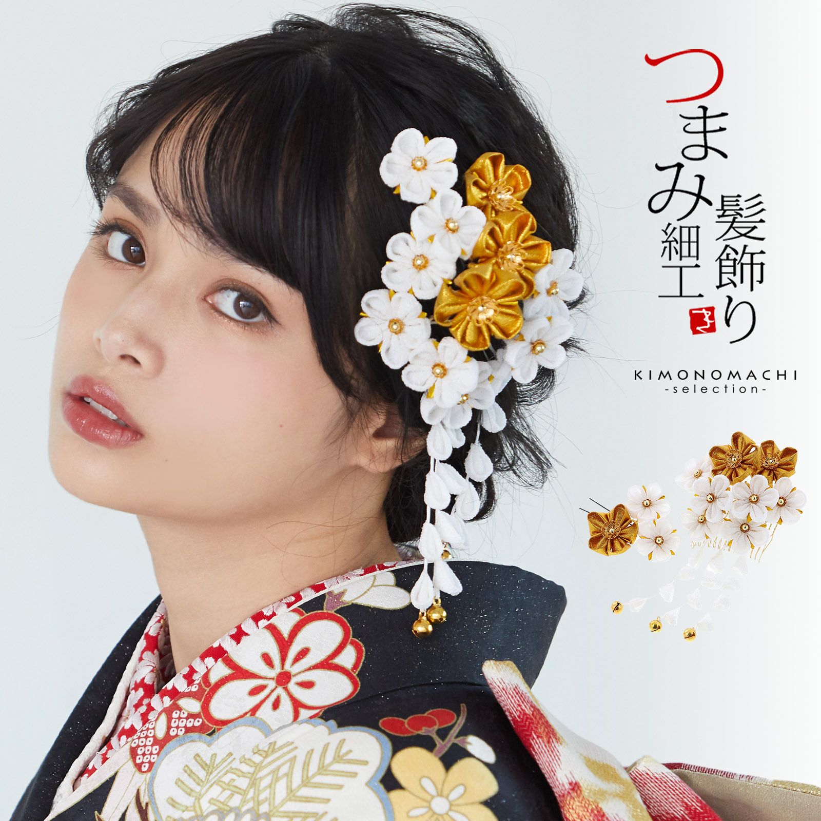 卒業式応援75％SALE 2/19迄)【Prices down3】髪飾り つまみ細工 成人式