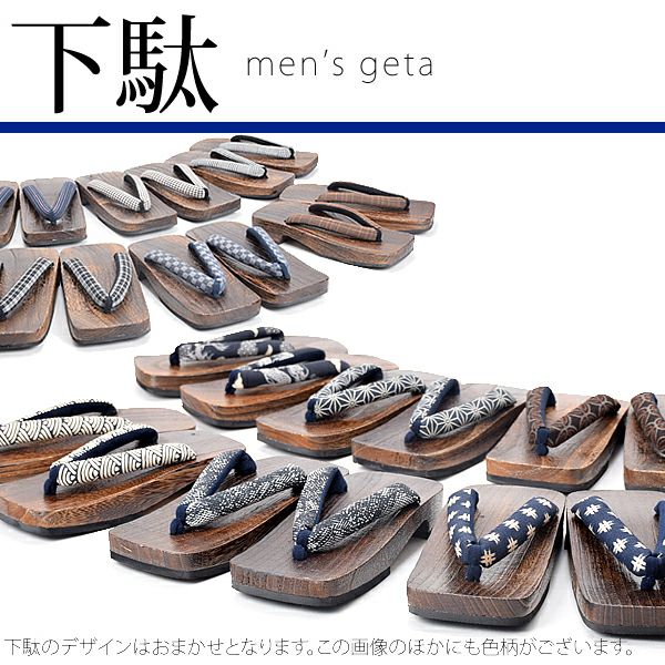 甚平＋下駄セット】涼やかな楊柳甚平 メンズ 花火大会・夏祭りに 男性