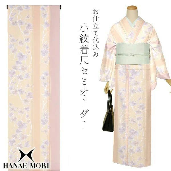 Prices down2】HANAE MORI浴衣単品「鉄紺色 蝶と唐華」ブランド浴衣