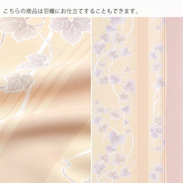 洗える着物セミオーダー「クリームベージュ 蔦」ハナエモリ HANAE MORI